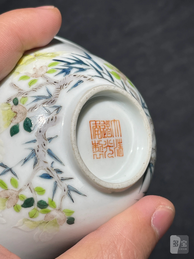 清道光 粉彩花卉纹杯 - 图11